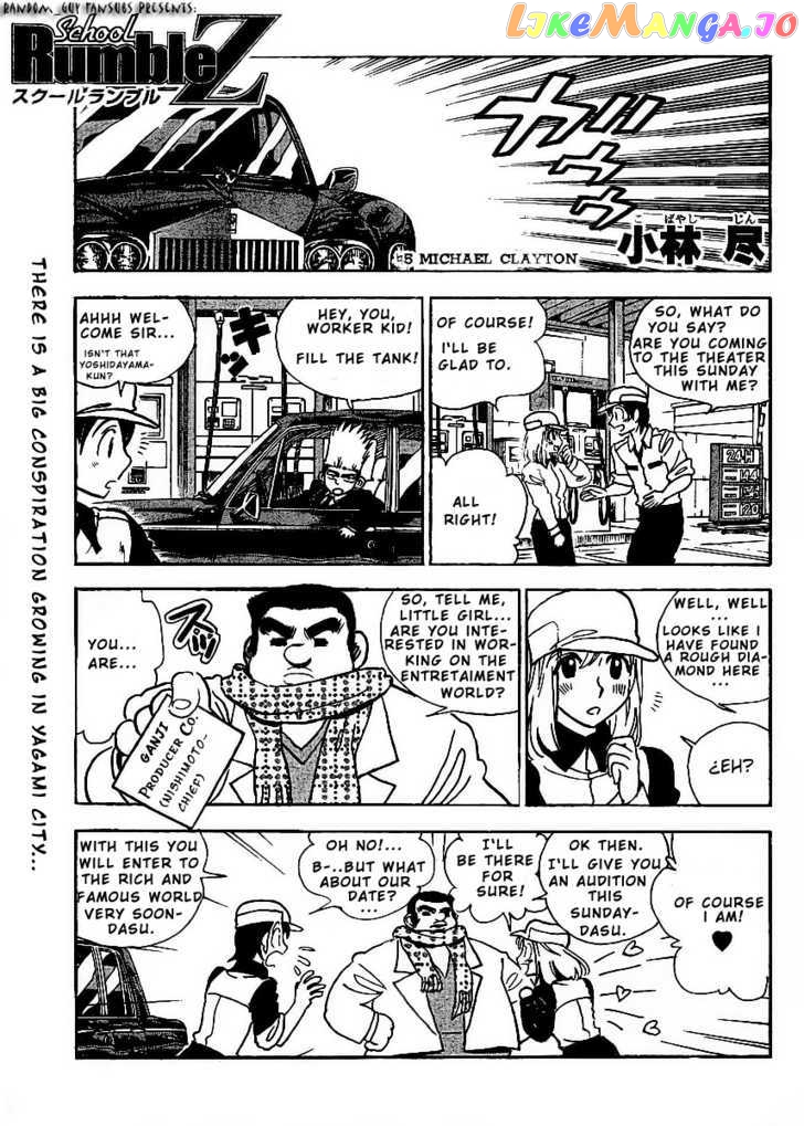 School Rumble Z chapter 5 - page 1