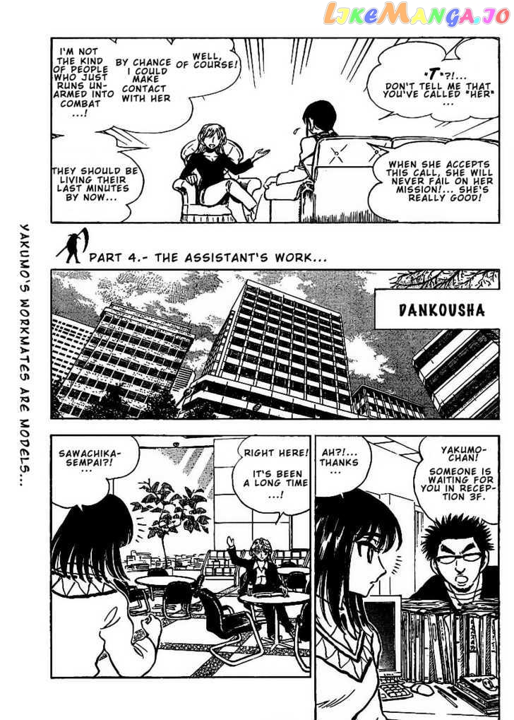 School Rumble Z chapter 5 - page 12