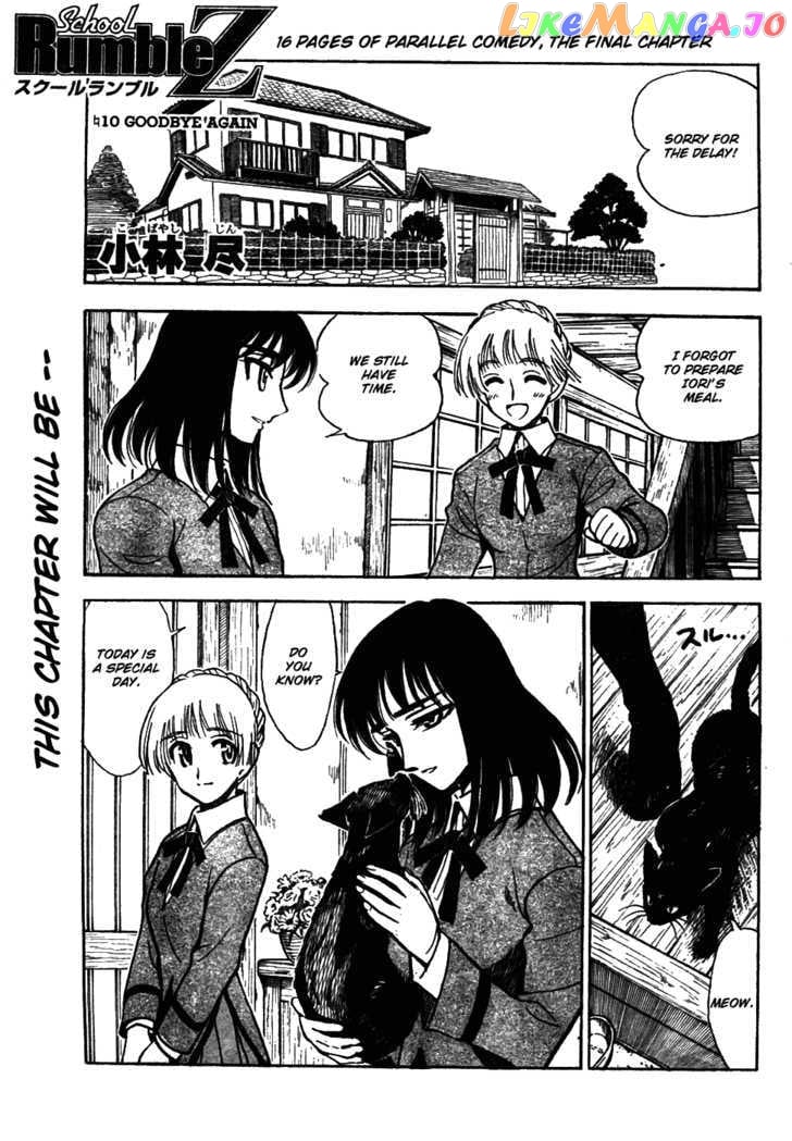 School Rumble Z chapter 10 - page 1