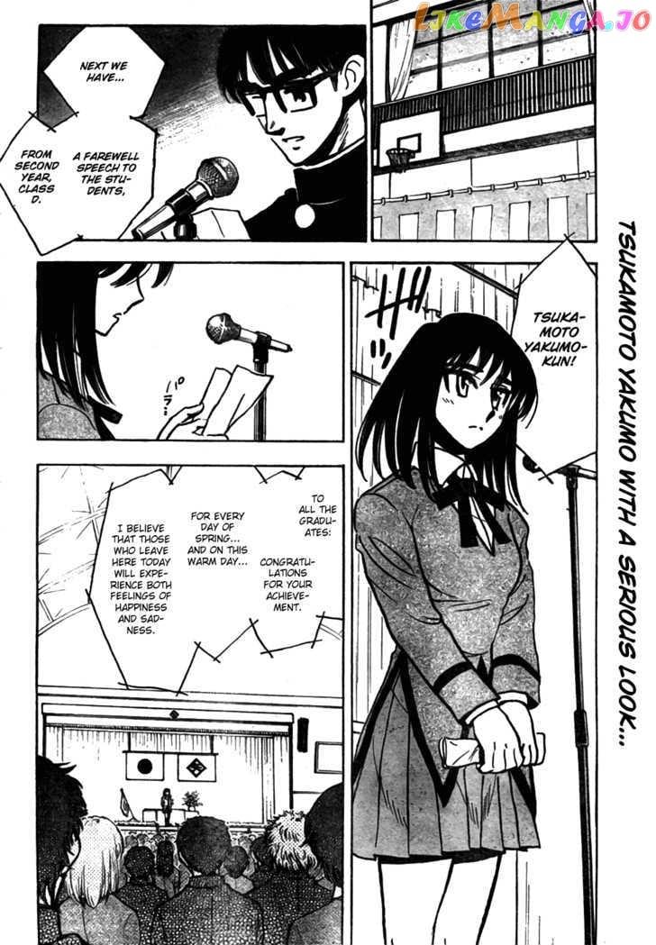 School Rumble Z chapter 10 - page 10