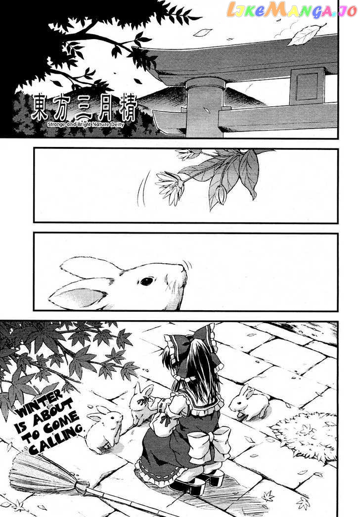 Touhou Sangetsusei: Strange and Bright Nature Deity chapter 4 - page 1