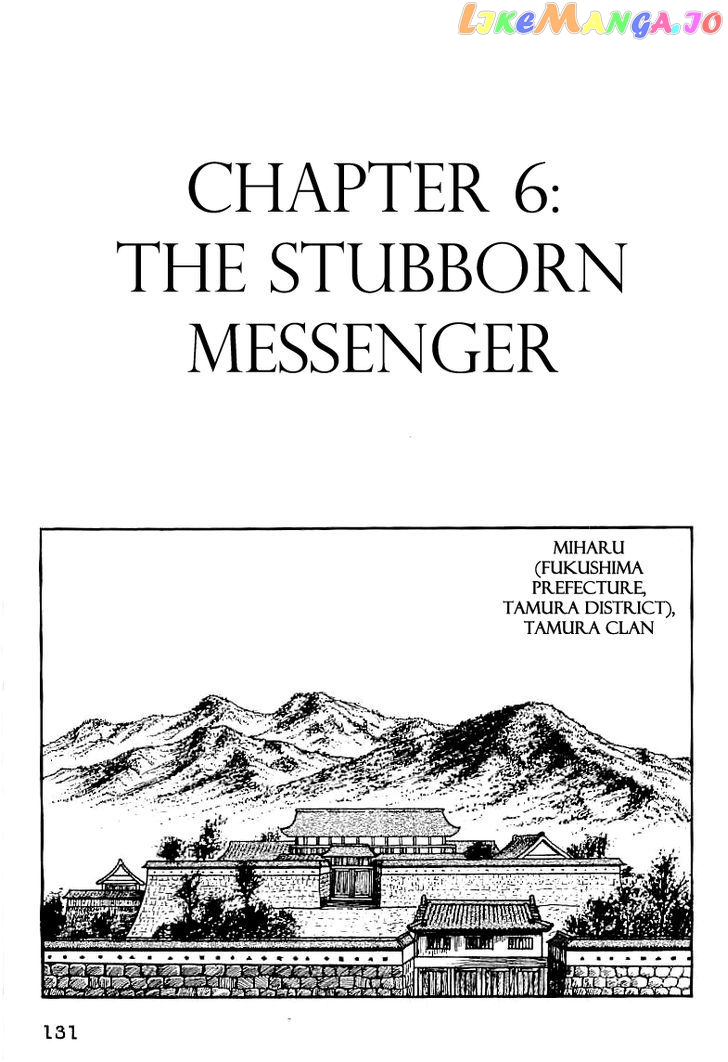 Date Masamune (YOKOYAMA Mitsuteru) chapter 6 - page 1