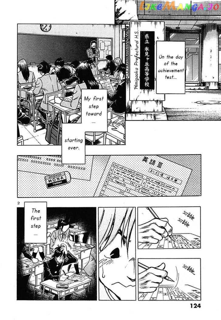 Hoshi No Furu Machi vol.1 chapter 6 - page 3