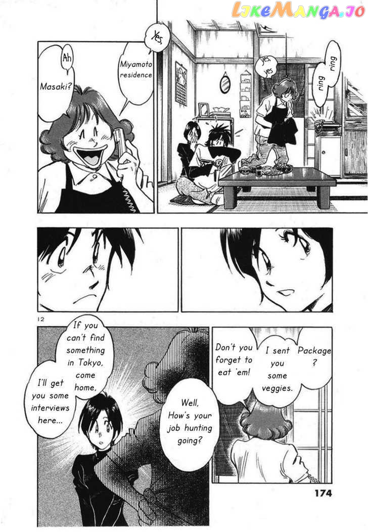 Hoshi No Furu Machi vol.1 chapter 8 - page 13