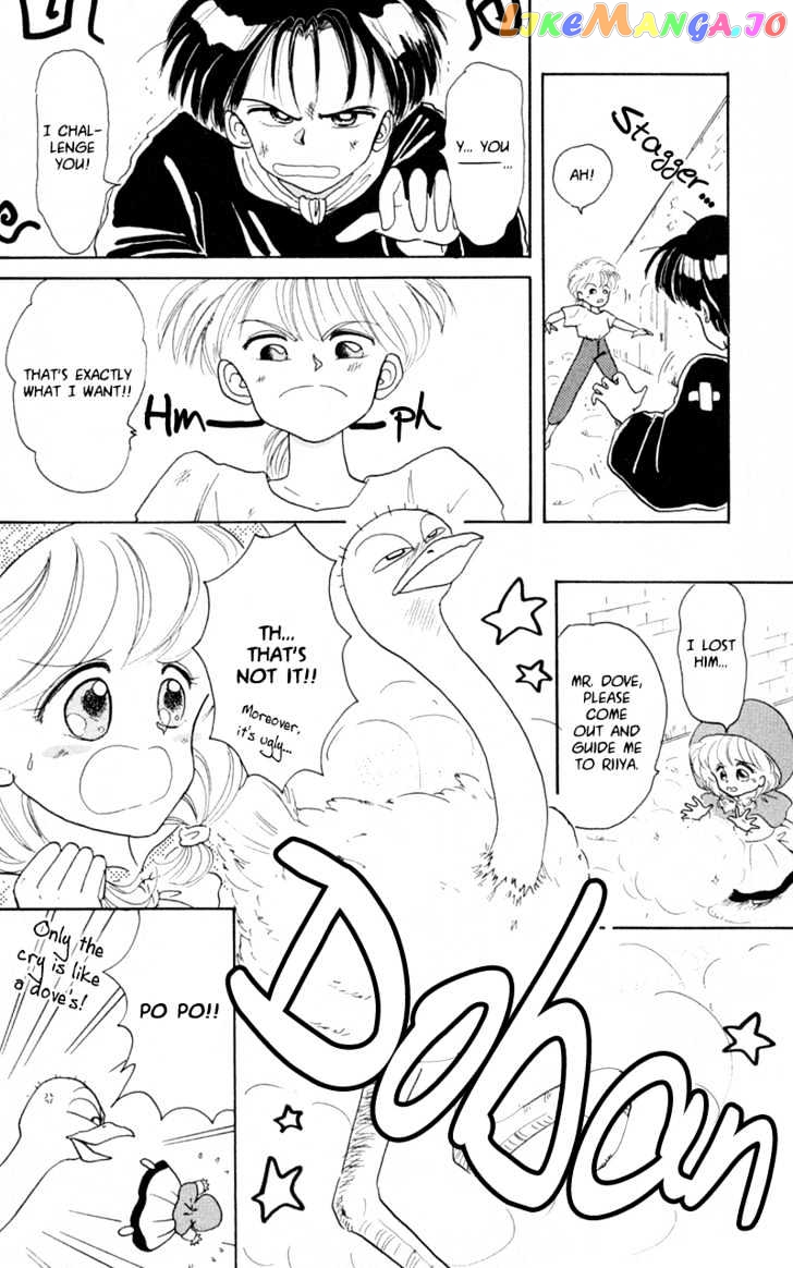Akazukin Cha Cha chapter 1 - page 20