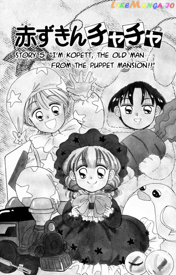 Akazukin Cha Cha chapter 5 - page 3