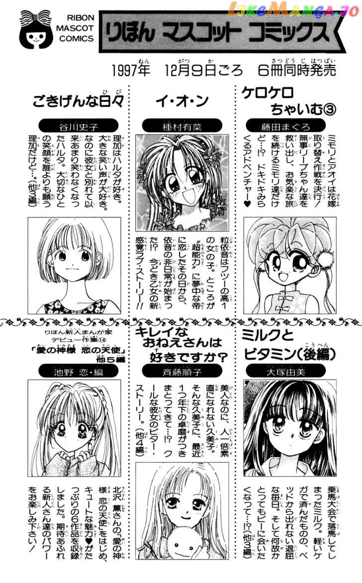 Akazukin Cha Cha chapter 11 - page 38