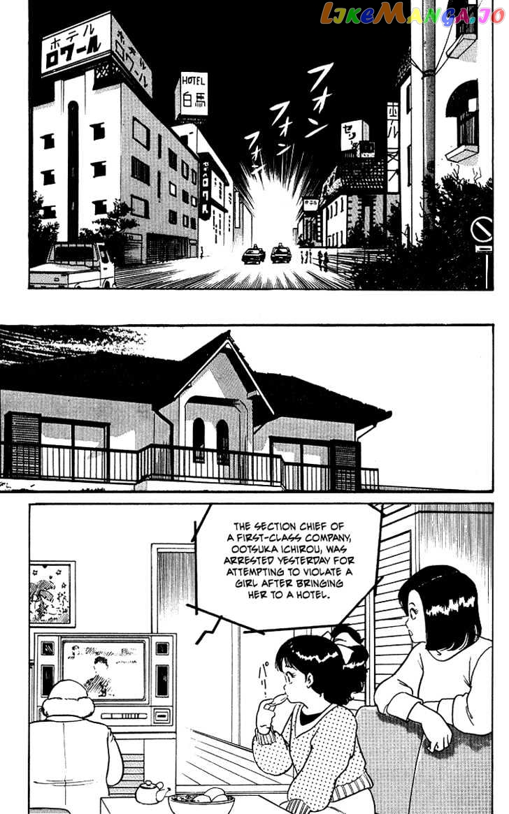 Kimama ni UpDown chapter 3 - page 40