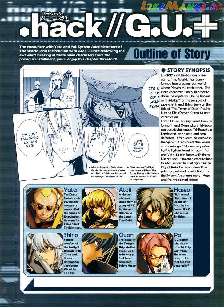 .hack//G.U.+ chapter 3 - page 1