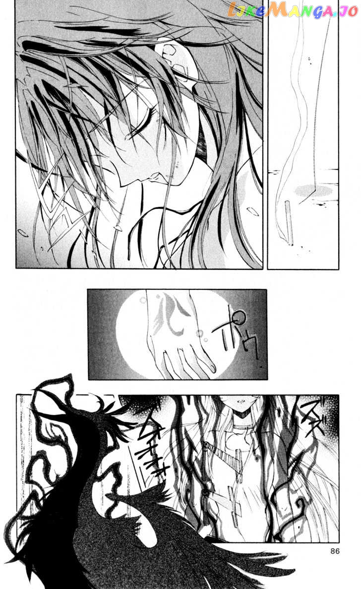 Vampire Juuji Kai - Fallen Vampire chapter 1 - page 86