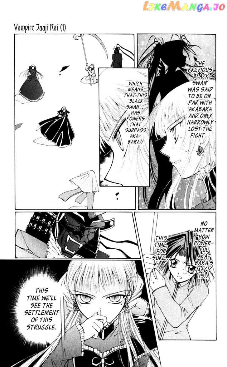 Vampire Juuji Kai - Fallen Vampire chapter 3 - page 5