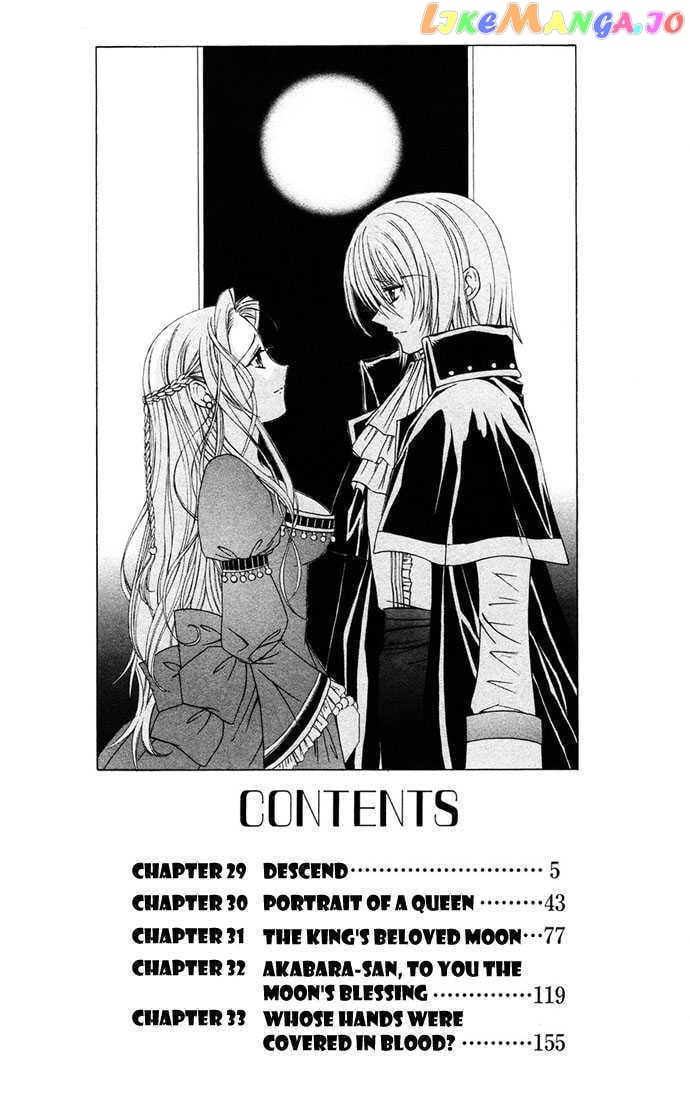 Vampire Juuji Kai - Fallen Vampire chapter 29 - page 4