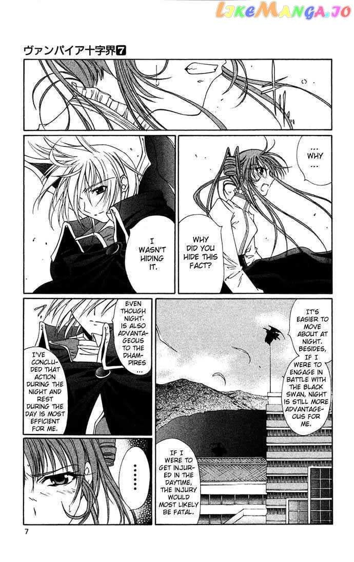 Vampire Juuji Kai - Fallen Vampire chapter 29 - page 7