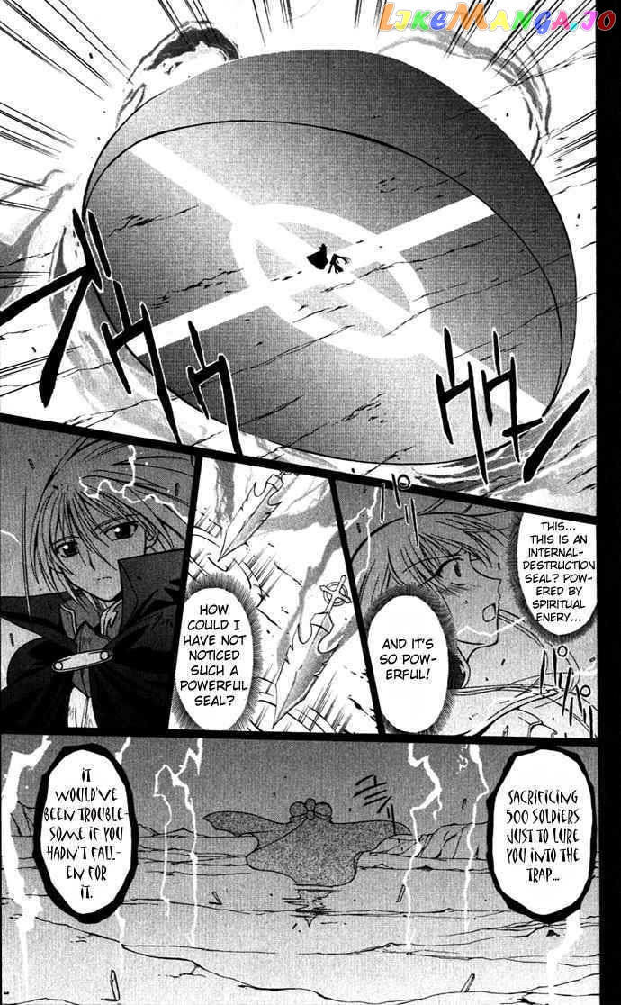 Vampire Juuji Kai - Fallen Vampire chapter 22 - page 21