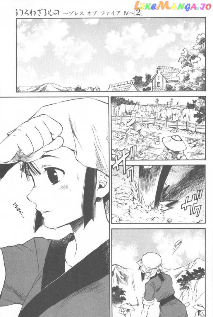 Utsurowazarumono – Breath Of Fire Iv chapter 11 - page 13