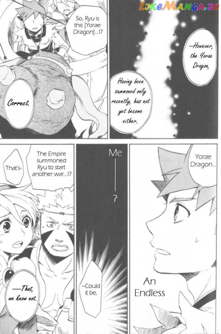 Utsurowazarumono – Breath Of Fire Iv chapter 11 - page 7