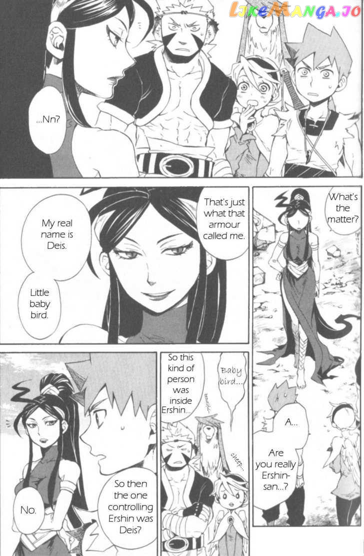 Utsurowazarumono – Breath Of Fire Iv chapter 12 - page 20