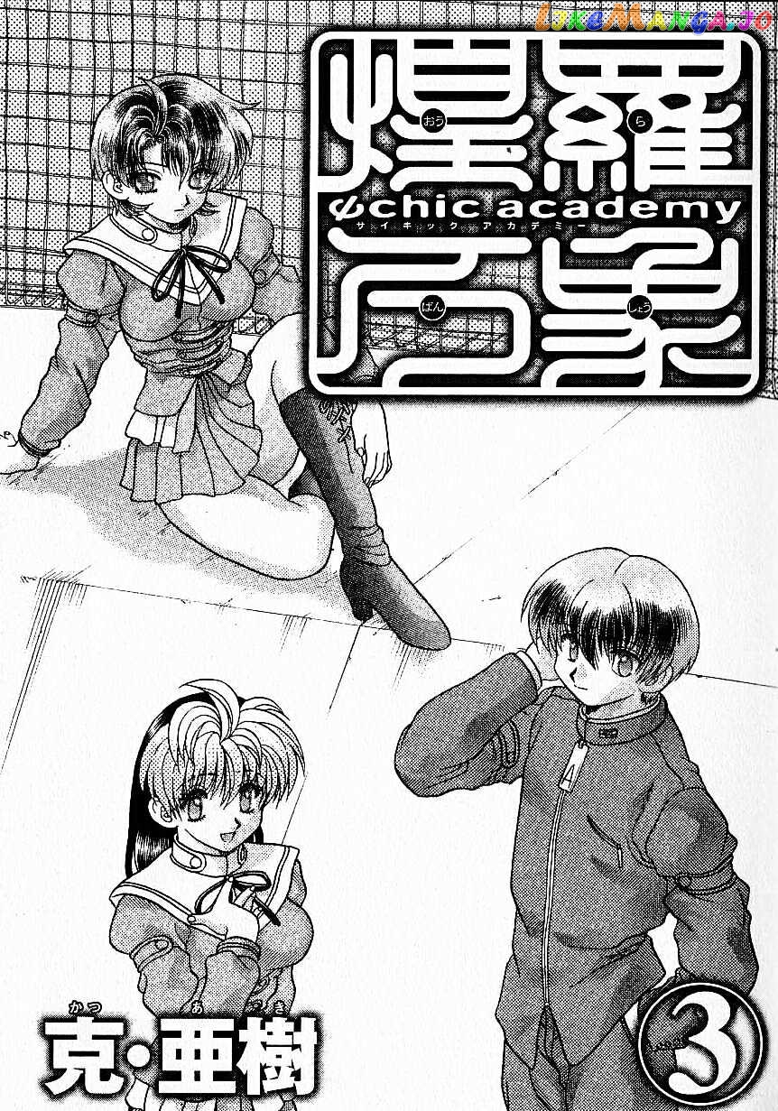 Psychic Academy Oura Banshou chapter 8 - page 1