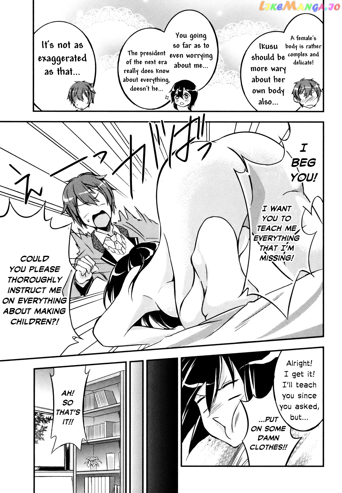 Kono Naka Ni Hitori, Imouto Ga Iru! chapter 3 - page 23