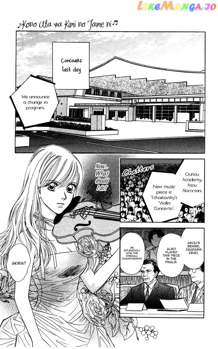 Kono Uta wa Kimi no Tameni chapter 3 - page 32