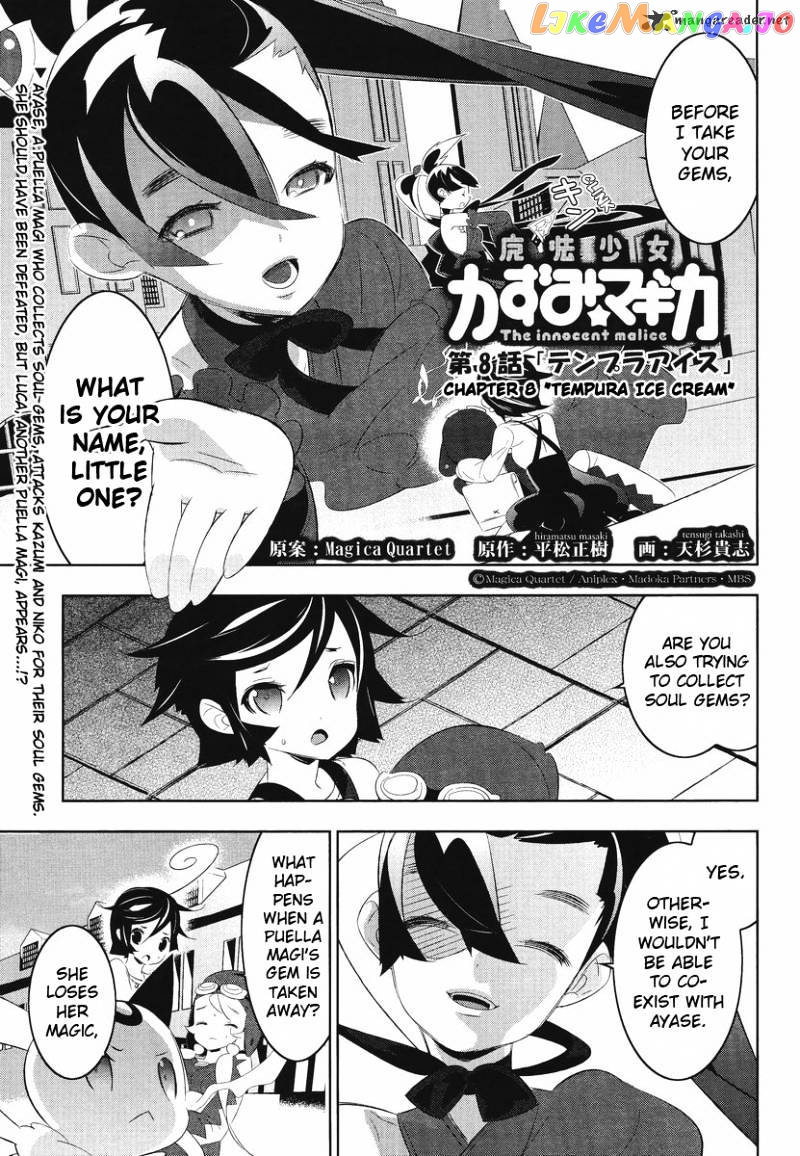 Mahoushoujo Kazumi Magica - The Innocent Malice chapter 8 - page 1