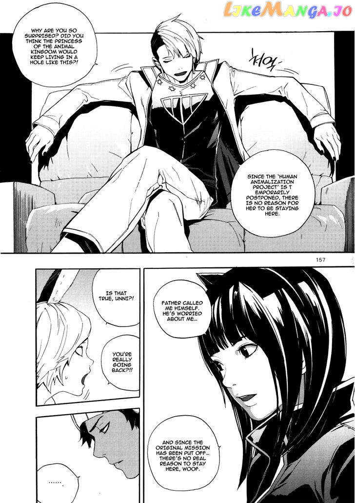 Carnivorous Princess Yegrinna vol.4 chapter 18 - page 27