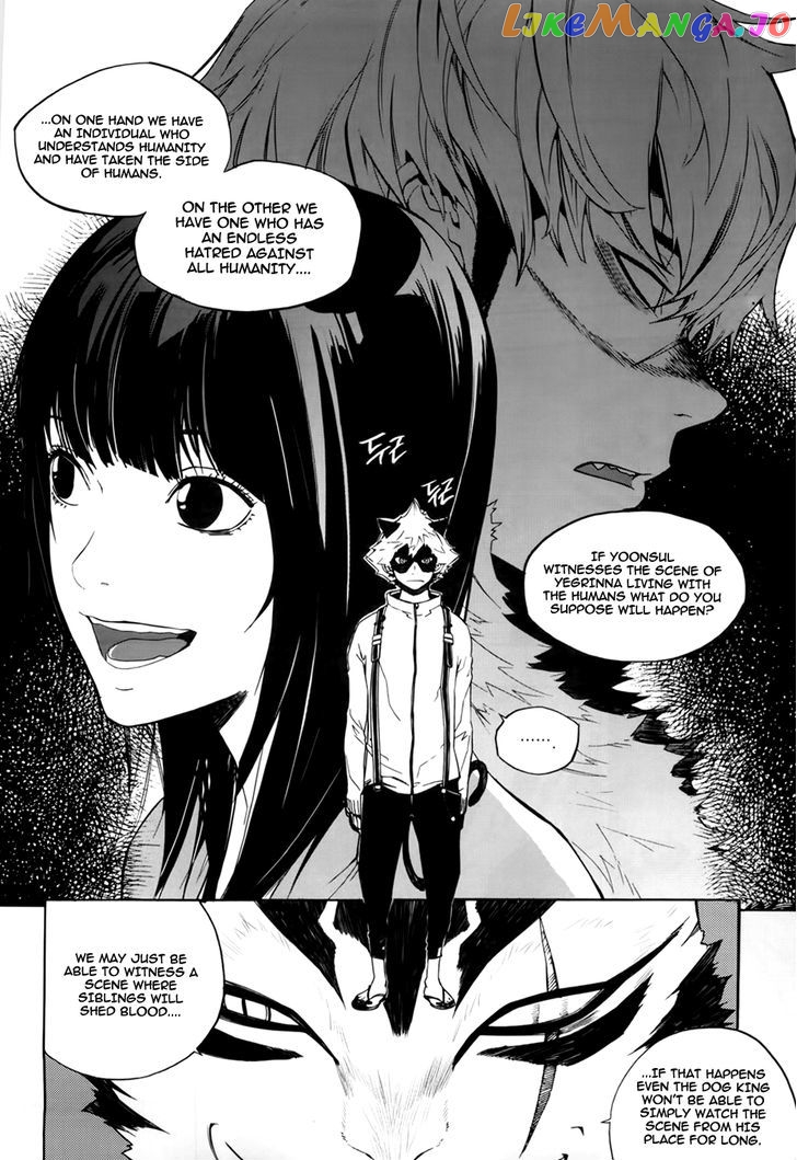 Carnivorous Princess Yegrinna vol.4 chapter 15 - page 21