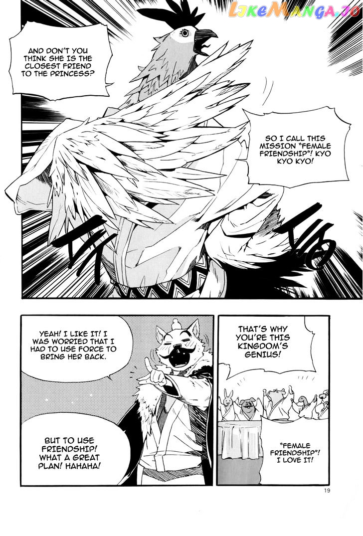 Carnivorous Princess Yegrinna vol.3 chapter 11 - page 16