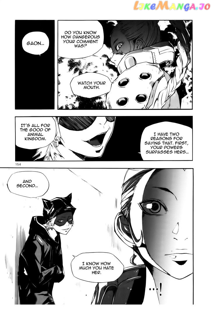 Carnivorous Princess Yegrinna vol.2 chapter 10 - page 13