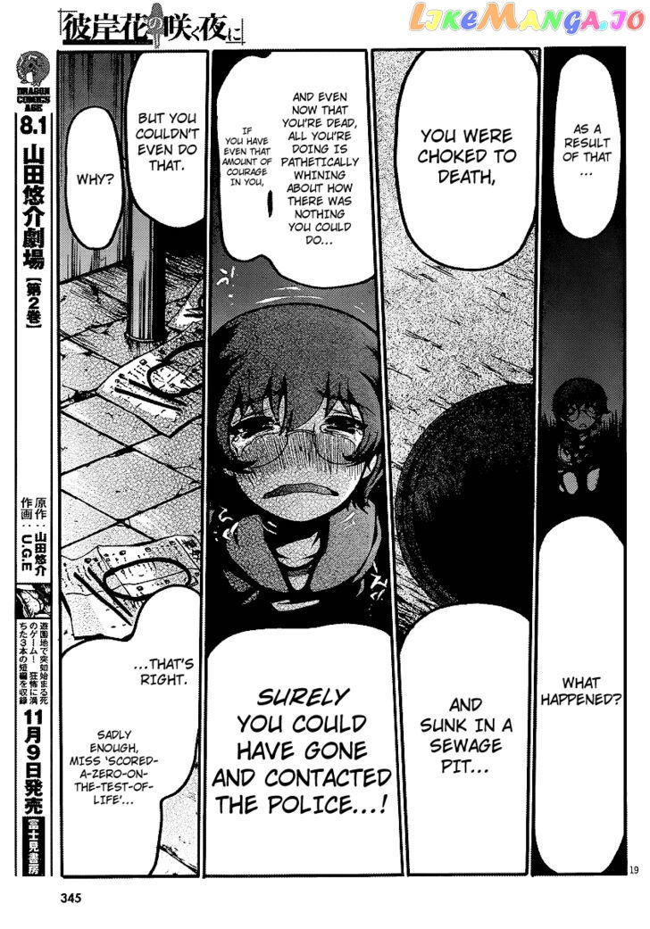 Higanbana no Saku Yoru ni chapter 7 - page 20