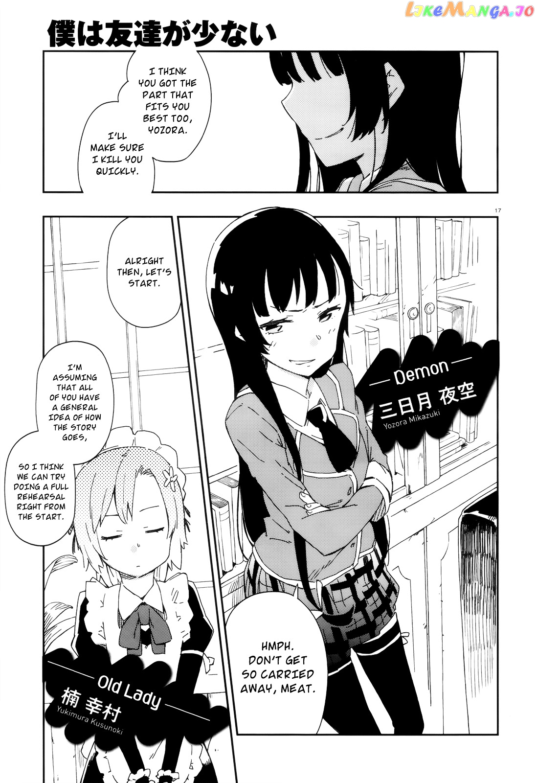 Boku Wa Tomodachi Ga Sukunai Plus chapter 8 - page 17