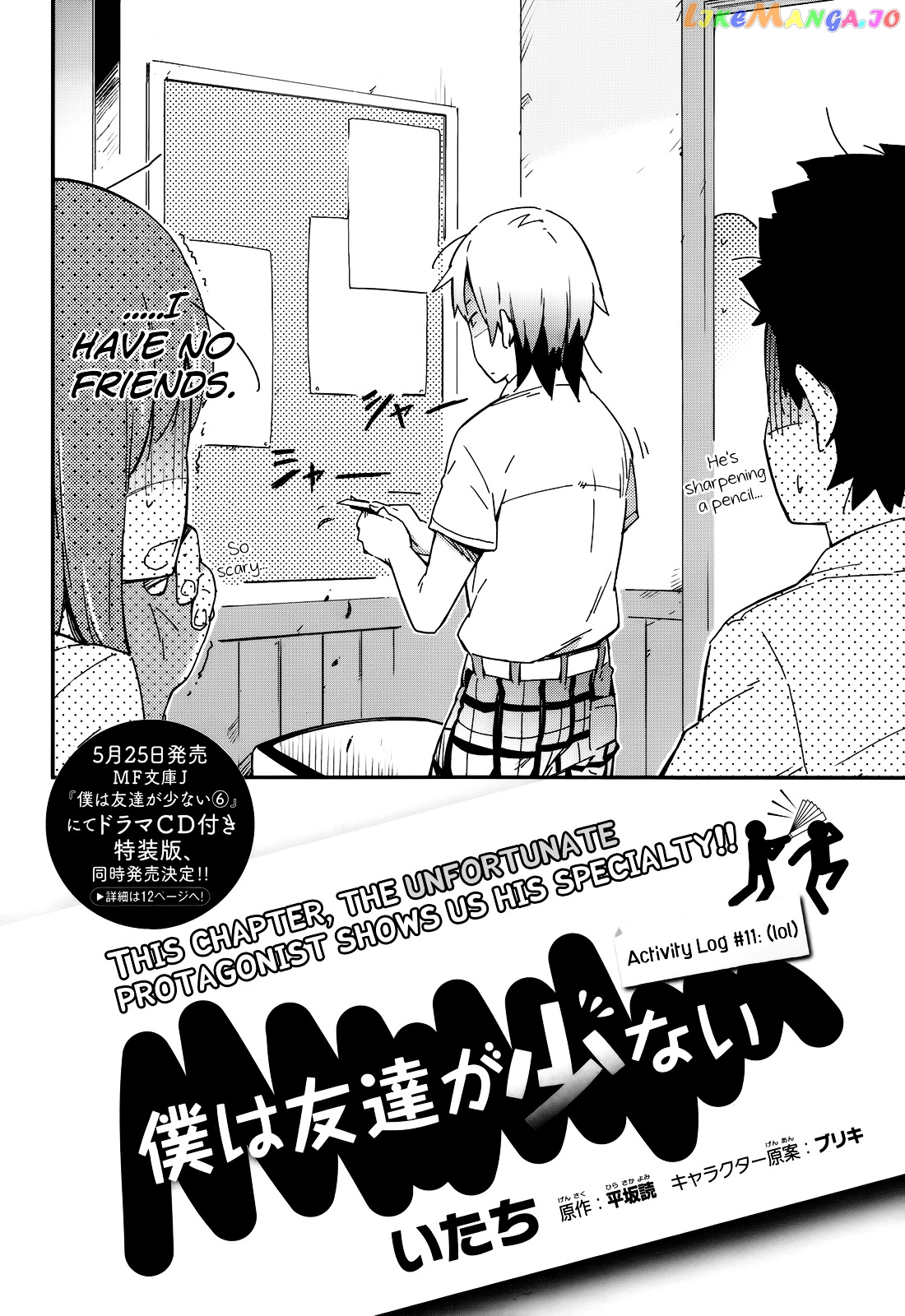 Boku Wa Tomodachi Ga Sukunai Plus chapter 11 - page 2