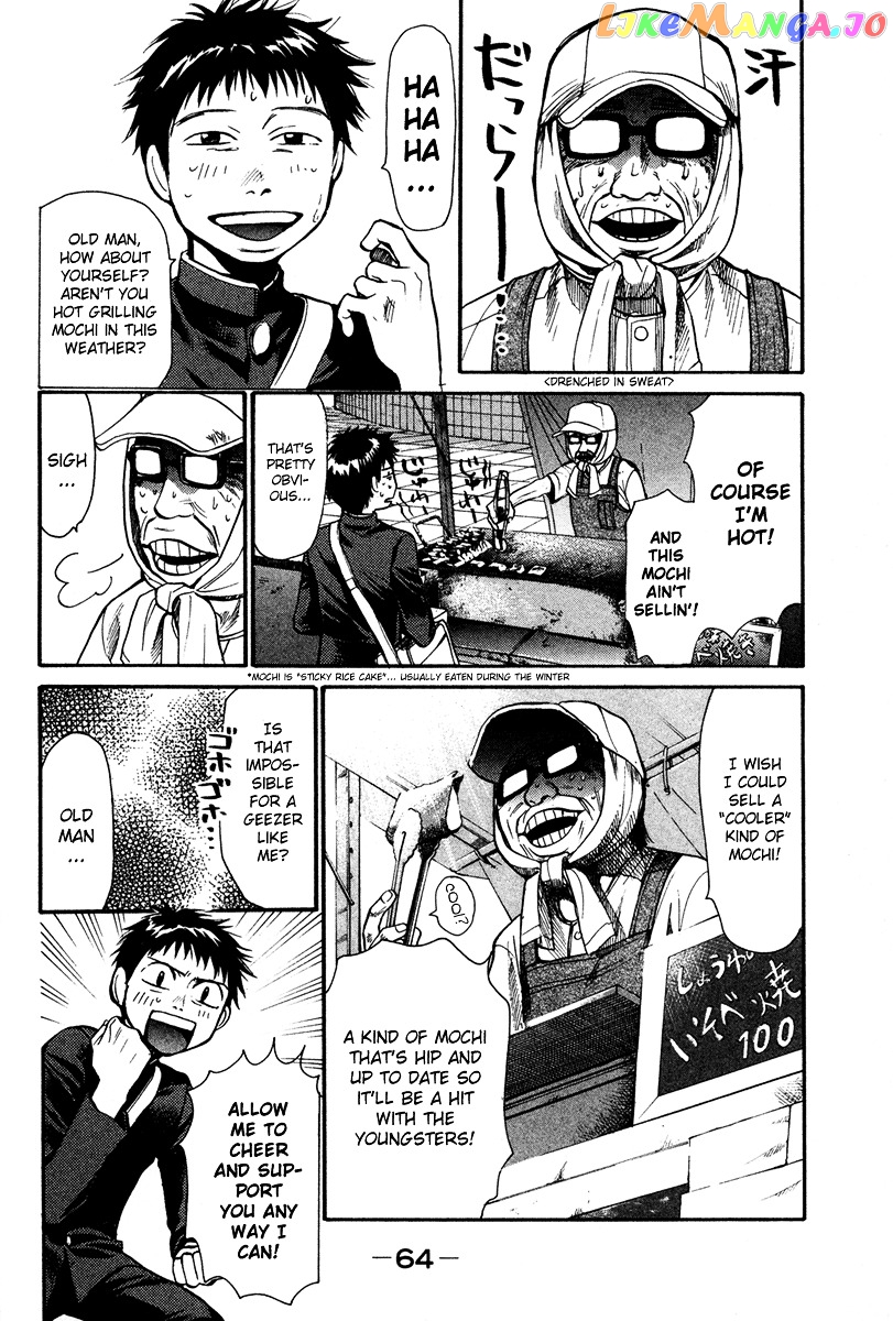 3.3.7 Byooshi!! vol.3 chapter 18 - page 2