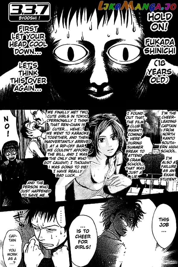 3.3.7 Byooshi!! vol.1 chapter 2 - page 1