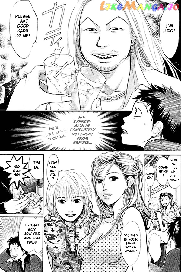 3.3.7 Byooshi!! vol.1 chapter 2 - page 8