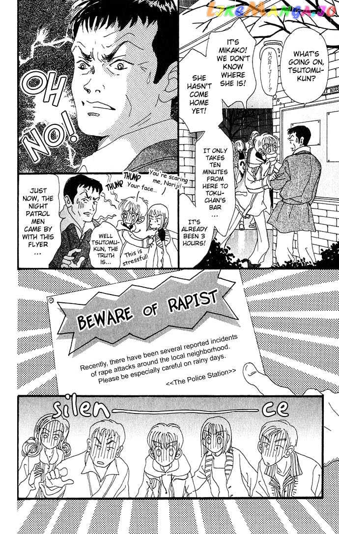 Gokinjo Monogatari chapter 1.2 - page 11