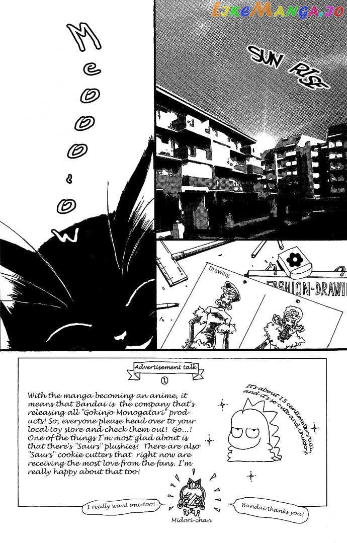 Gokinjo Monogatari chapter 2.1 - page 5