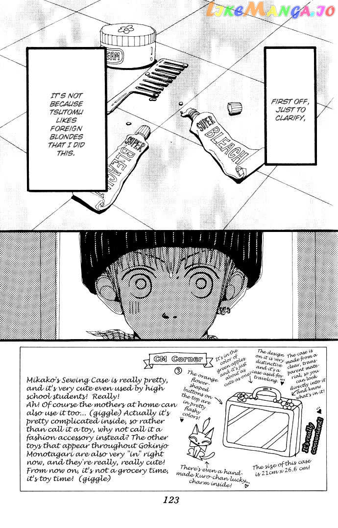 Gokinjo Monogatari chapter 4 - page 4