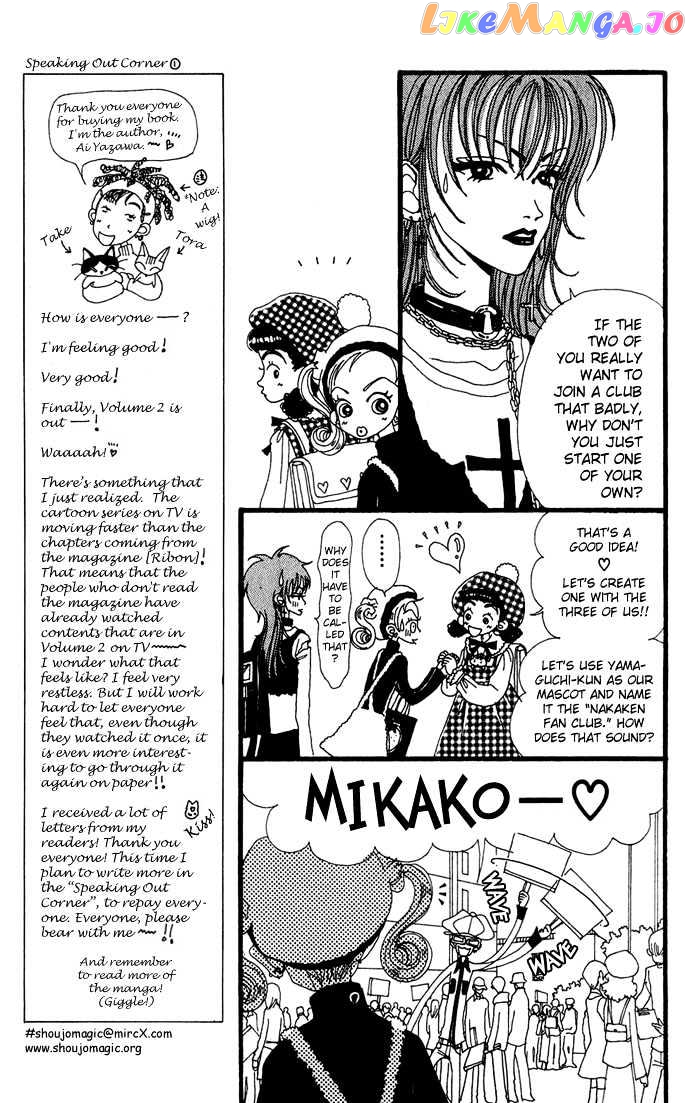 Gokinjo Monogatari chapter 6 - page 17