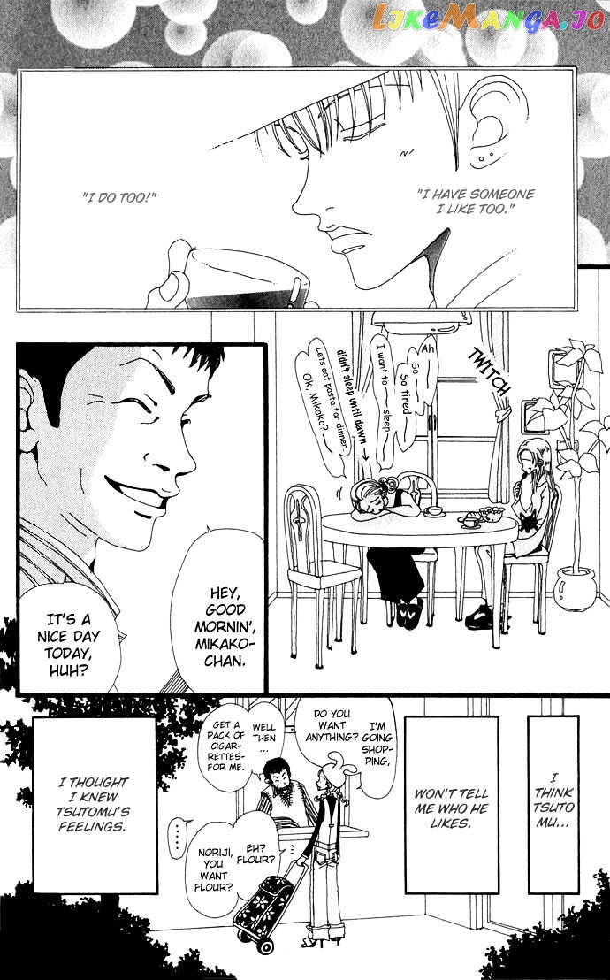 Gokinjo Monogatari chapter 7 - page 27