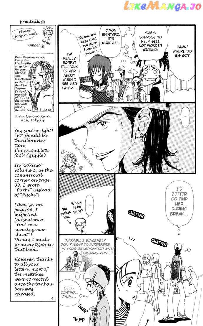 Gokinjo Monogatari chapter 12 - page 22