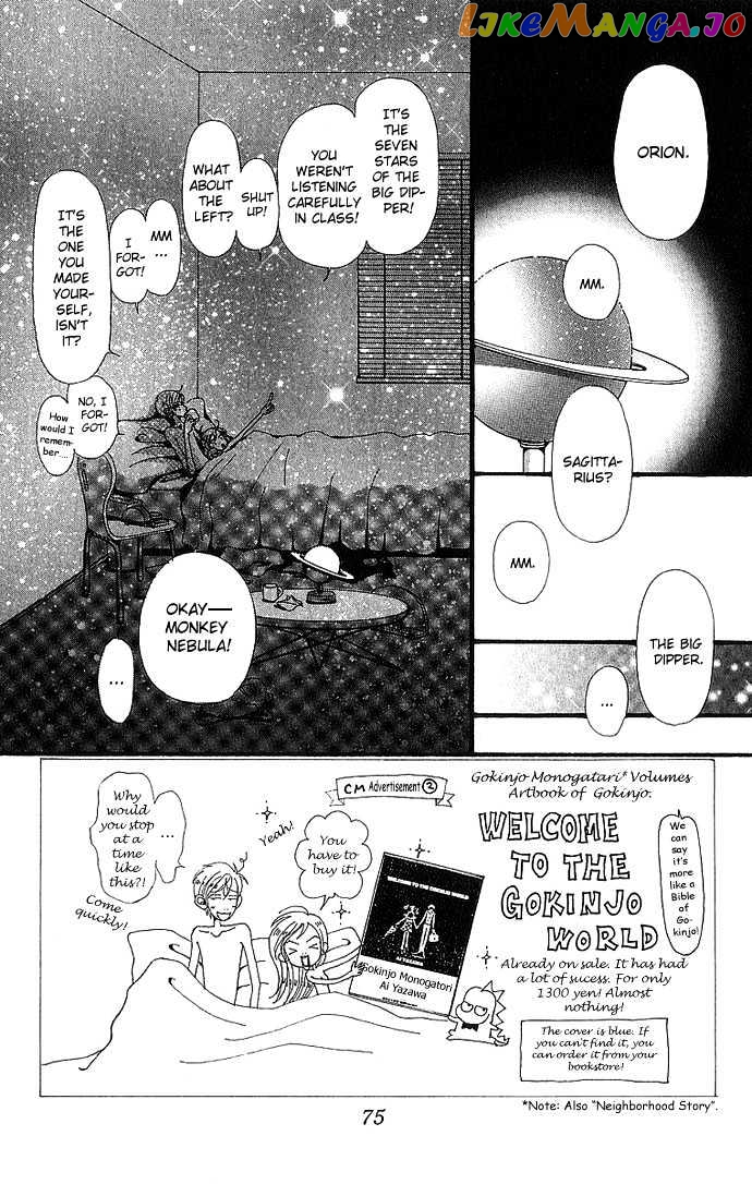 Gokinjo Monogatari chapter 27 - page 4