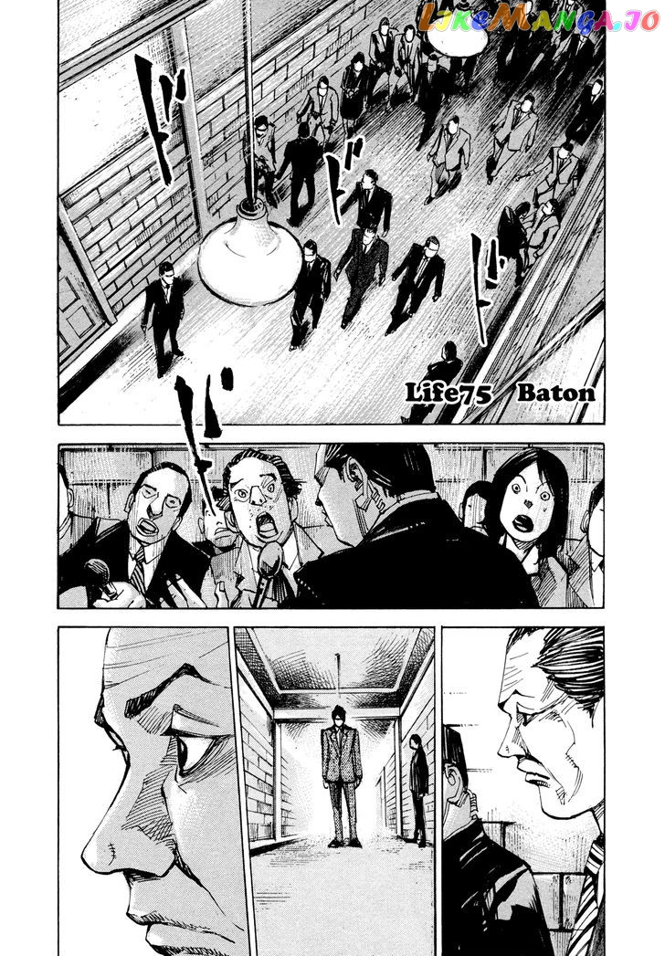 Hito Hitori Futari chapter 75 - page 2