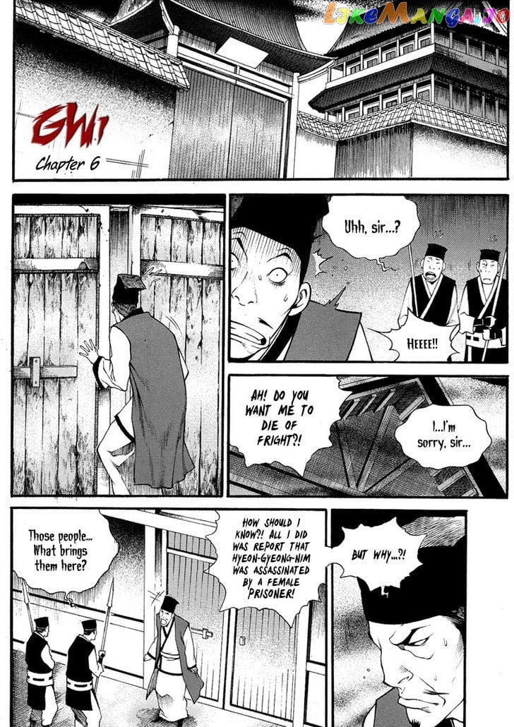 Gwi chapter 6 - page 2