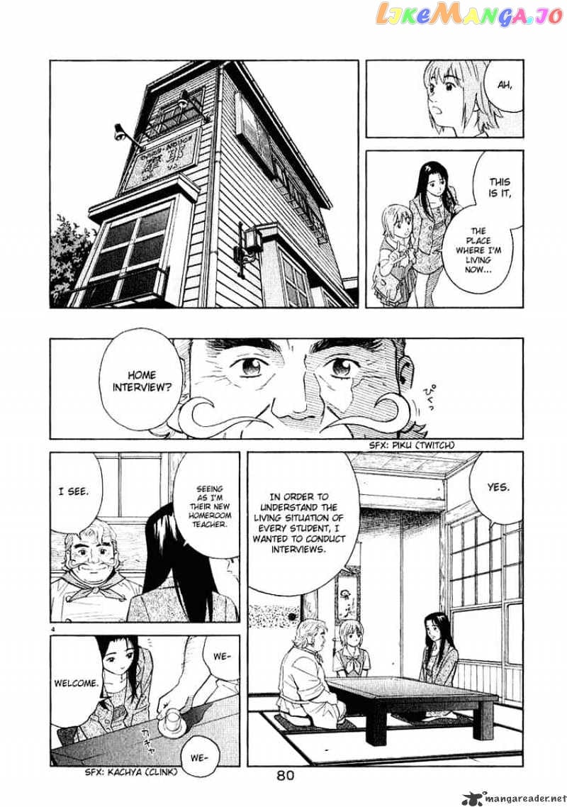 Chocolat chapter 25 - page 4