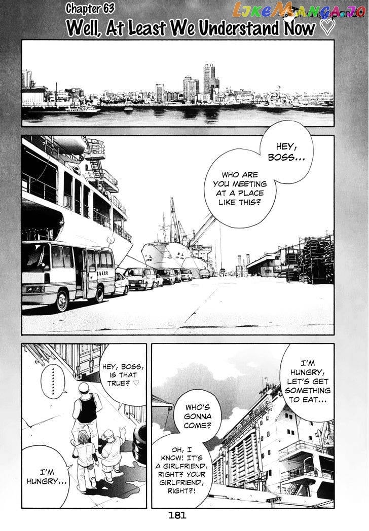 Chocolat chapter 63 - page 2