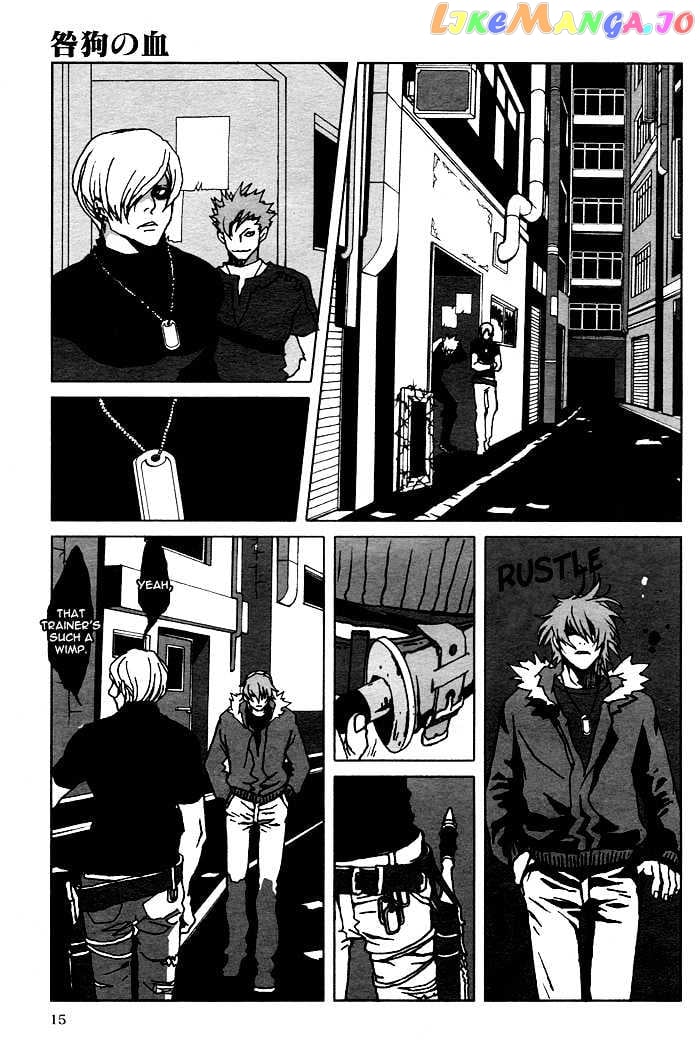 Togainu No Chi chapter 2 - page 11