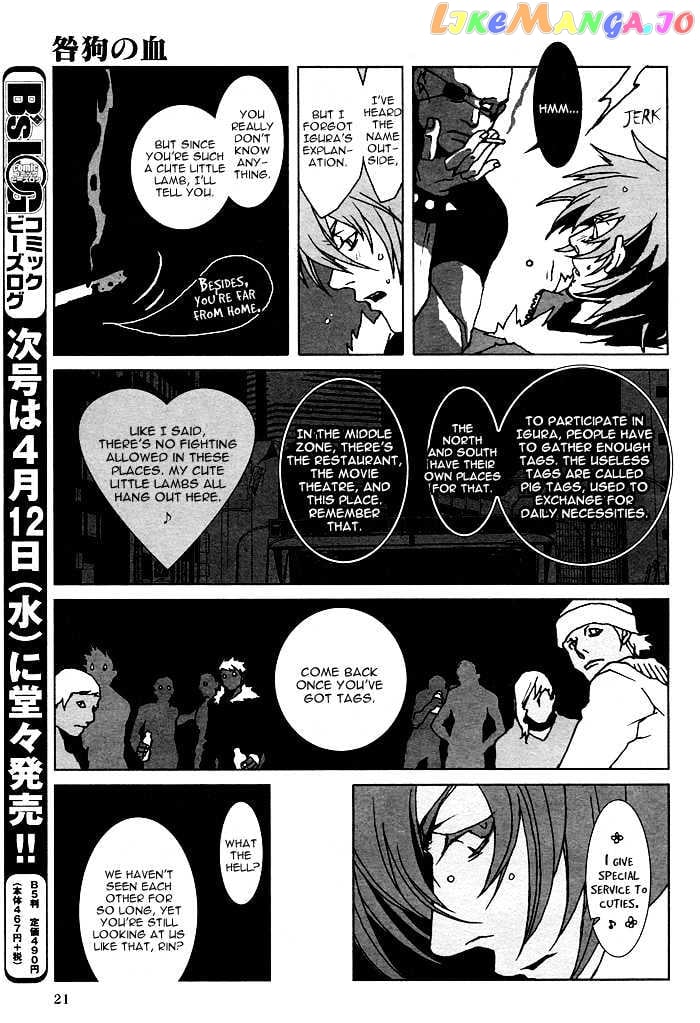 Togainu No Chi chapter 2 - page 17