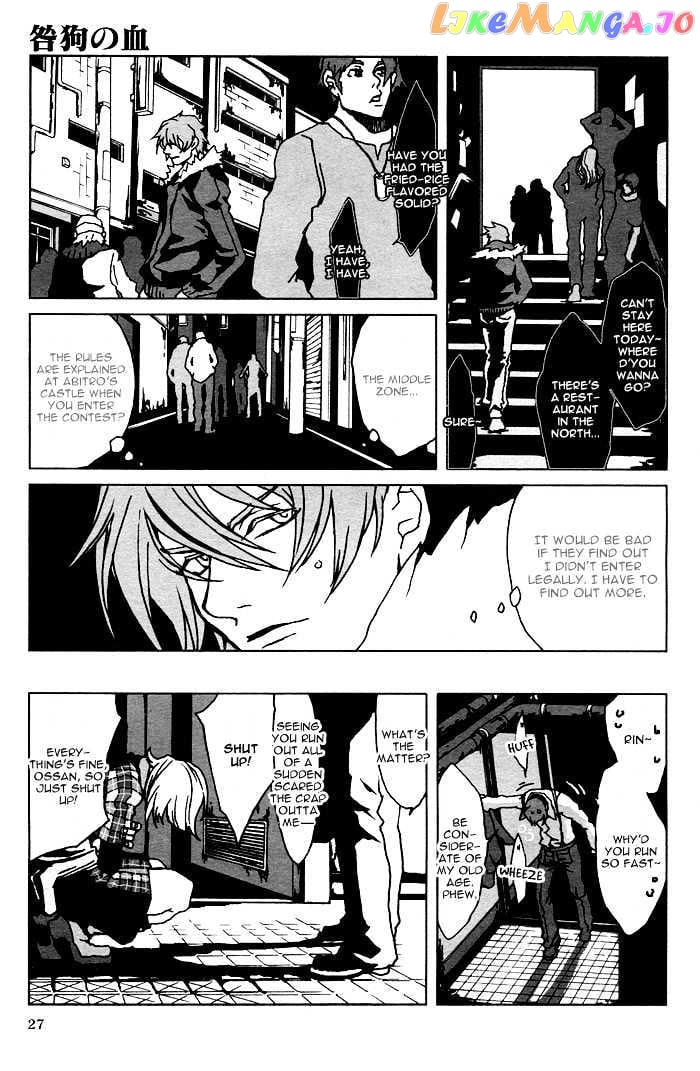 Togainu No Chi chapter 2 - page 23