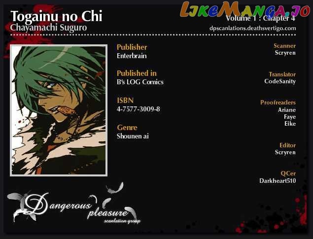 Togainu No Chi chapter 4 - page 33